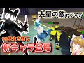 『ジャングルバイオーム第2弾』大量の敵がヤバすぎる闘技場に挑戦‼️‼️【99Nights in the Forest /99日生き残る】【ROBLOX /ロブロックス】