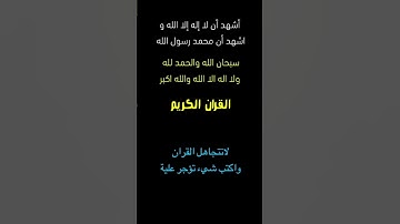 تلاوة خاشعة||#القران#القران_الكريم#اكسبلور#لايك#ترند#تيك_توك#دويتو#راحة_نفسية#ايات #لايك#funny#duet