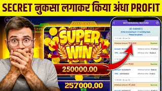 New Teen Patti Earning App 2026 | Real Cash Rummy App | Today Best Slots game Of 2026💥 #slot  screenshot 2