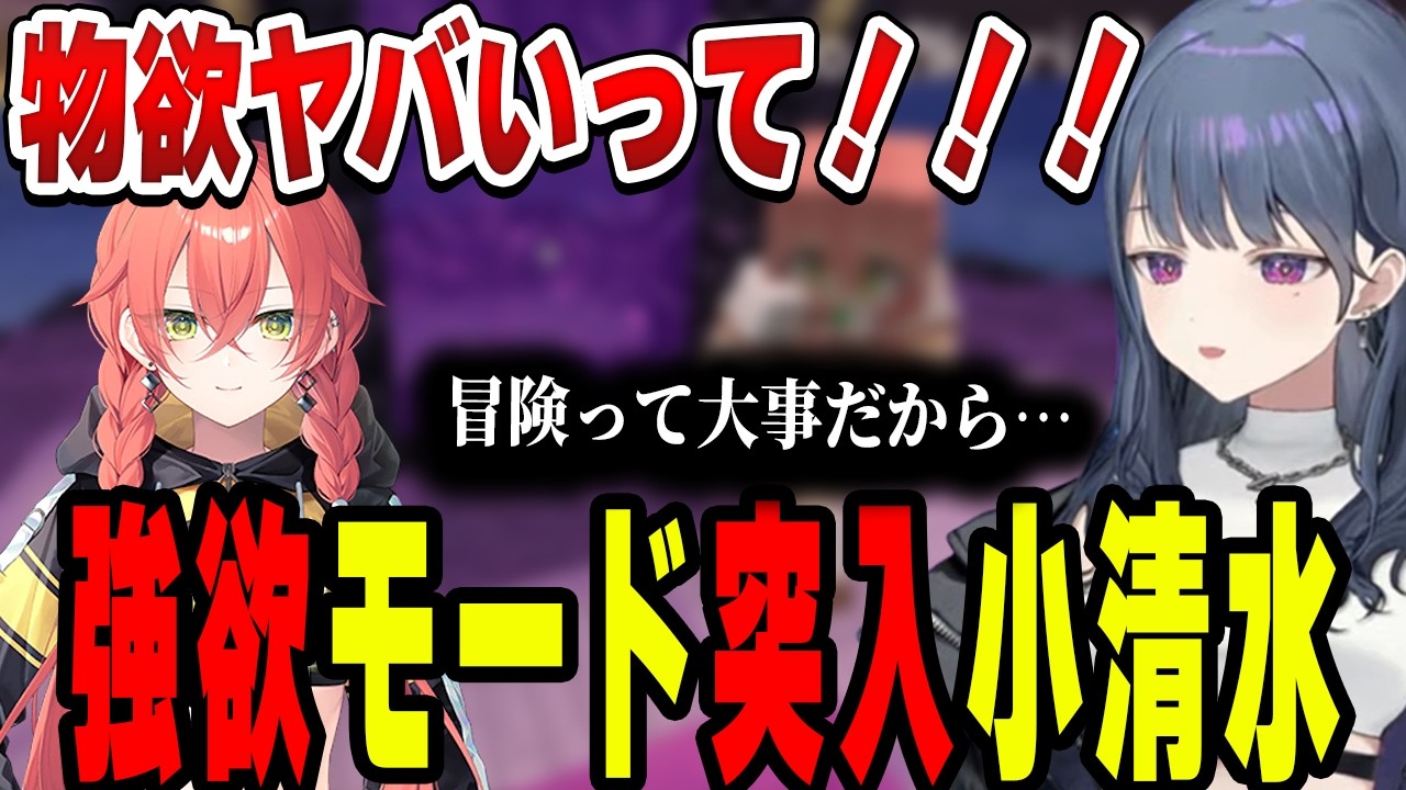 帰ればいいのに欲が出てしまう小清水透【小清水 透/にじさんじ/切り抜き】