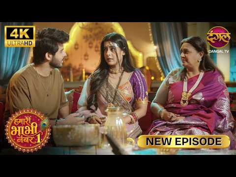मुझसे कितनी बड़ी गलती हो गई, मुझे माफ़ कर दे - Hamari Bhabhi Number 1 | New Full Episode | HD 4K