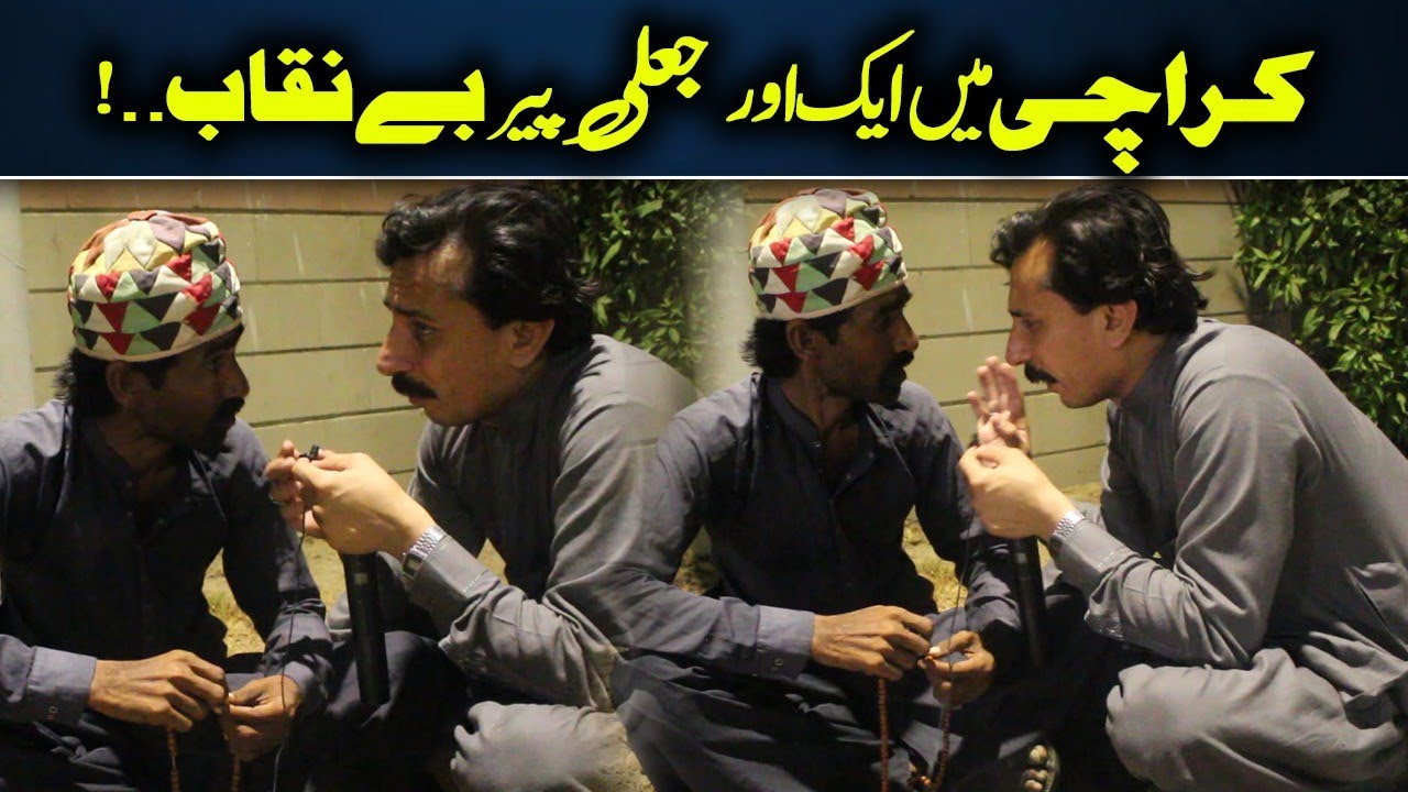 Da Olas Faryad With Shahid Khan||(136)Aamolas