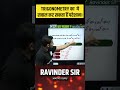 इस एक Trick से सभी Trigonometry सवाल आसान हो जाएंगे #shorts #trigonometry #sscwallah #maths
