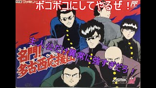 名門 多古西応援団 2 Youtube