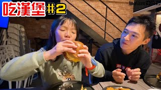 (吃漢堡#2)爆炸雞腿堡肉超大塊!吃得好過癮。 (吃漢堡#2)爆炸雞腿堡肉超大塊!吃得好過癮。