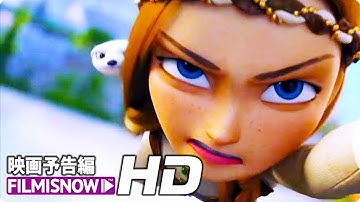 映画『雪の女王 ゲルダの伝説』予告