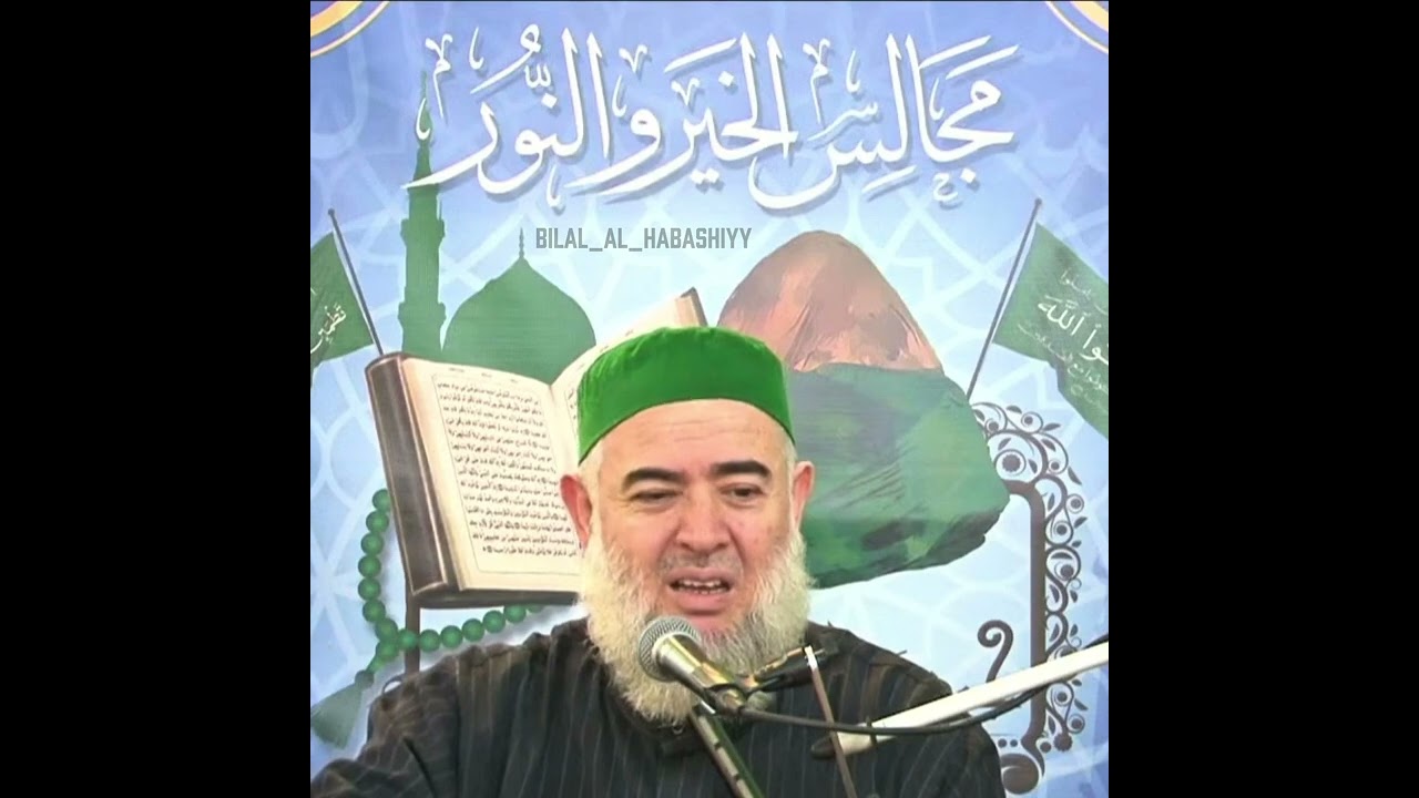 ‏ ‏الشيخ جميل حليم - ￼لا يدخل الجنة إلا المسلم !