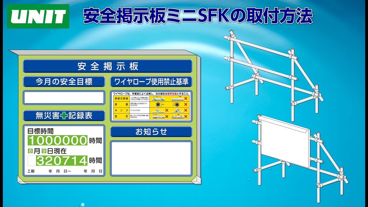 安全掲示板 ミニ掲示板 クレーンの基準合図法他入青地｜313-53B - 3