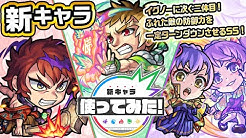 モンスト モンスターストライク 公式 モンスト モンスターストライク 公式
