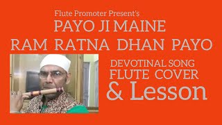 Payo Ji Maine Ram Ratan Dhan Payo | Flute Lesson With Improvised Flute Recital