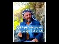 شاعر يمني يتحدا اشعراء بطى بمدح محمدا اصعب قافيه 