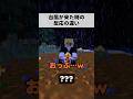 皆は台風好き？#minecraft