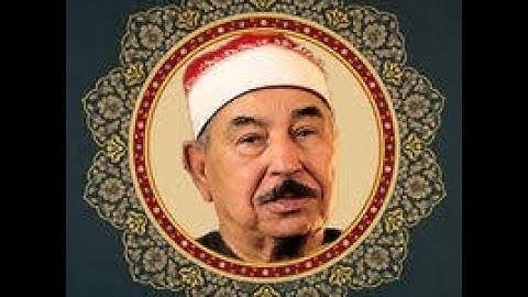 الشيخ محمد محمود الطبلاوي وما تيسر من سورة مريم مجودة
