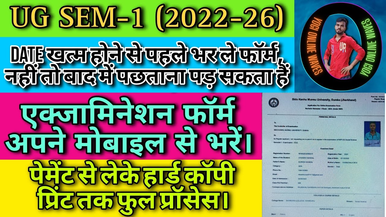 UG Sem 1 (2022-26) Examination form mobile se kaise bhare | #sem1 #skmu ...