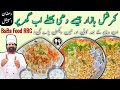 Dahi bhalla Commercial recipe | Food street style dahi bara | Dahi Vada Ramadan recipe BaBa Food