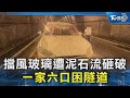 極端氣象