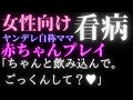 女性向け 自称ママのヤンデレ男に看病されて隠し味入りのお粥を食べさせられる話 シチュエーションボイス 女性向けASMR 赤ちゃんプレイ