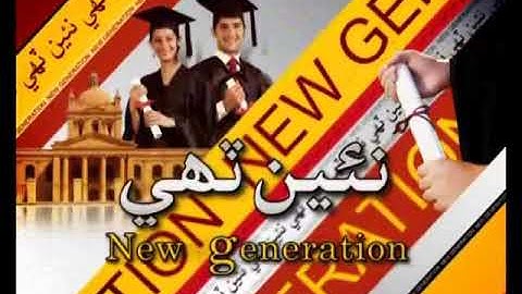 No:02 For Sindhi CSS CCE Aspirants & Toppers - Mr. Irshad Sodhar CSS 2009 & Mr. Altaf Memon CSS 2008