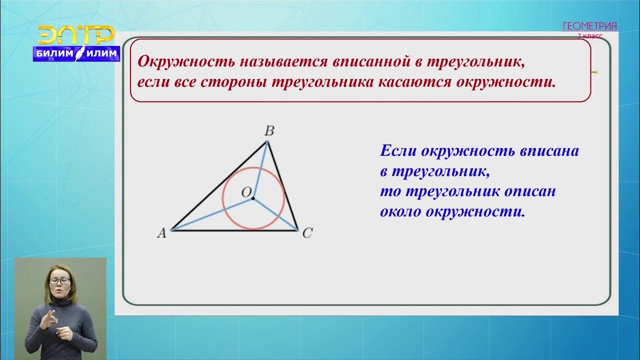 Окружность и круг геометрические построения 7 класс. Основные задачи на построение окружности. Этапы построения окружности геометрия 7 класс СКАЙСМАРТ.