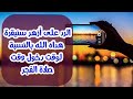الرد على سنيقرة هداه الله بالنسبة لدخول وقت صلاة الفجر الرد على سنيقرة هداه الله بالنسبة لدخول وقت صلاة الفجر