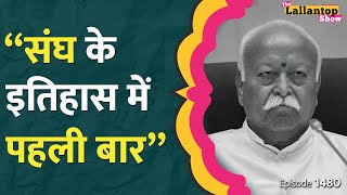 Mohan Bhagwat Reservation Statement फिर चर्चा में क्यों ।Modi।Rahul।Loksabha।JDS Prajwal Devaraj