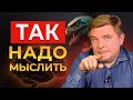 Что мешает нашему мозгу? БАГИ МЫШЛЕНИЯ / Мозг РЕПТИЛИИ и МЛЕКОПИТАЮЩЕГО