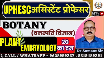 UPHESC assistant professor botany 2025|ASS. PRO BOTANY  SYLLABUS ||PRACCTICE SET- Plant  Embryology