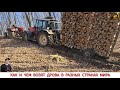 КАК И ЧЕМ ВОЗЯТ ДРОВА В РАЗНЫХ СТРАНАХ МИРА #1 / TRANSPORTATION OF FIREWOOD IN DIFFERENT COUNTRIES