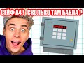 СЕЙФ ВЛАДА А4 ! СКОЛЬКО ТАМ БАБЛА ? - A4 ГОЛОВОЛОМКИ [Уровни 75 - 85 // Levels 75 - 85]