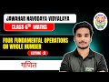 Four Fundamental Operations on Whole Number | J.N.V Class 6th Entrance Exam | Lecture -2 |