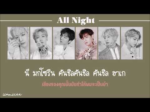 thaisub ㅡall night 전화해 ,아스트로 ASTRO