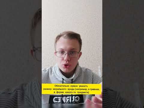 Как взыскать моральный вред с  сотрудников полиции за их  незаконные деяния