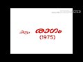 Ivide Kattinu Sugandham 1970 Ivide Kattinu Sugandham 1970
