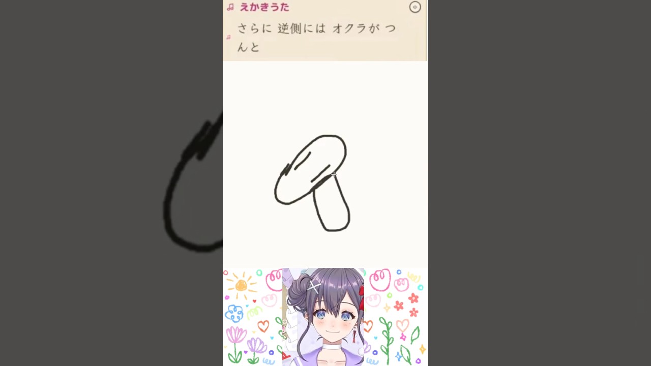 #えかきうた大合戦 これなーんだ❓【#vtuber切り抜き 九十九みな】