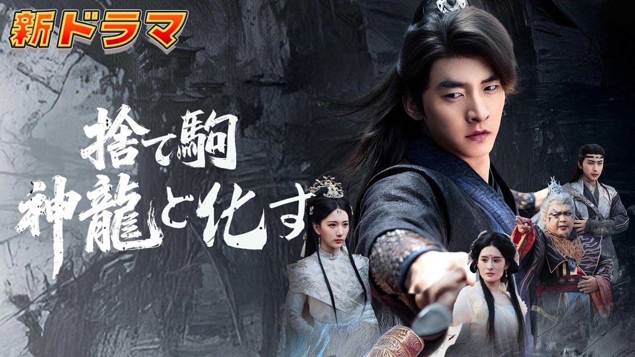 【吹き替え】一族の恥だと罵られた俺、竜脊覚醒の瞬間、武道大会のリングを拳一発で貫通する『捨て駒 神龍と化す』#netshort #ショートドラマ#成り上がり#復讐#逆襲