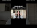 【モヤモヤ消す】人間関係の悩みが消える思考法！