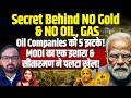 Secret Behind Gold Prices! Oil Companies को 5 झटके| MODI का इशारा &amp; सीतारमण ने पलटा खेल Tushar Gupta