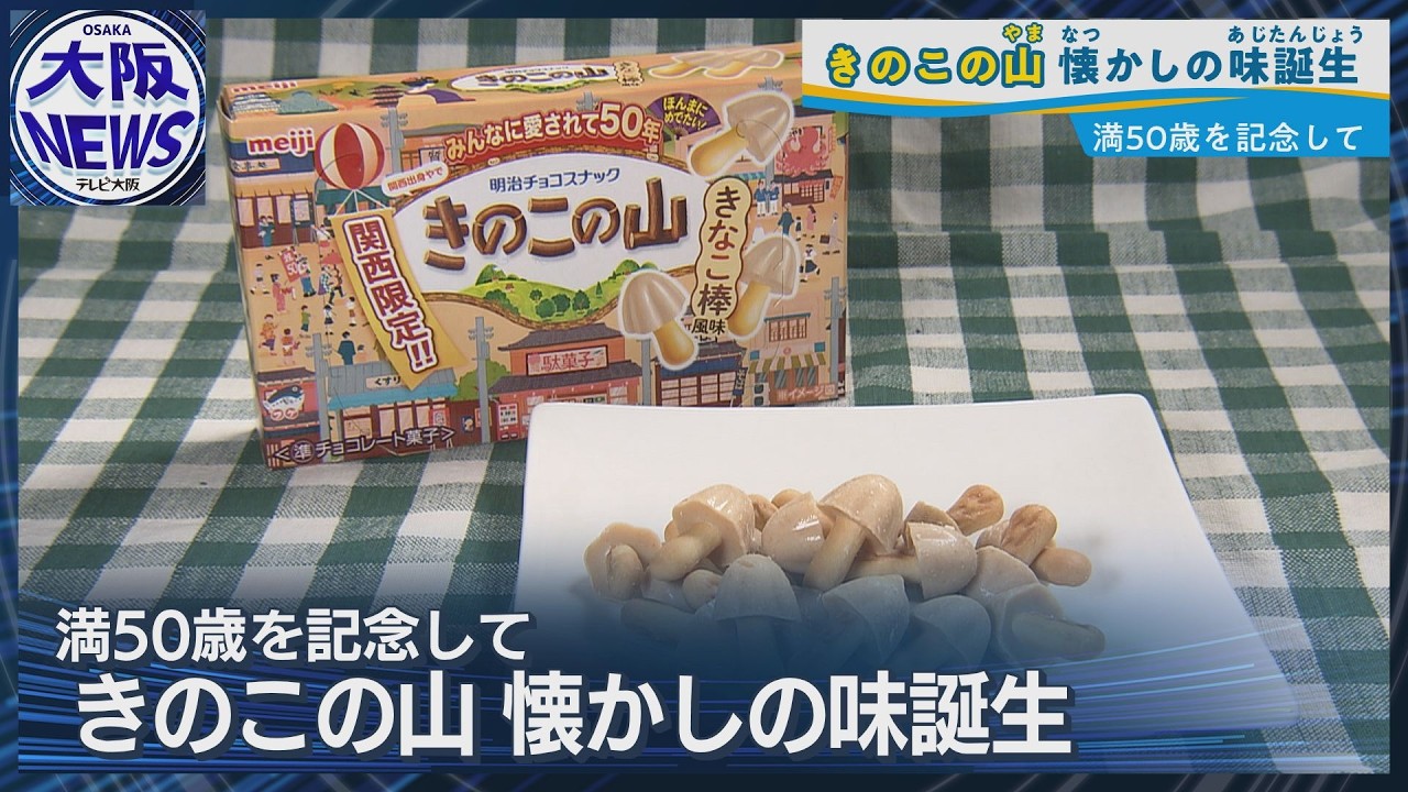 きのこのみ SPECIAL SUMMER GOODS kino キャンバスアート Kinoko no Yama celebrates its 50th anniversary] Limited edition