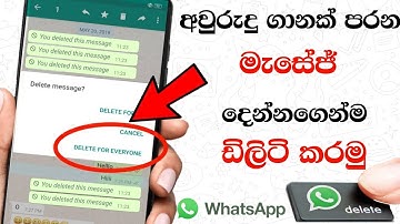 Delete your Whatsapp Old Message - Whatsapp Hidden trick | Sinhala