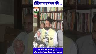 #bjp #bjp4ind #congress #modi #news #viral #akhileshyadav #support #yogi #rahulgandhi