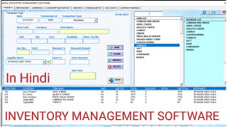 BAINz INVENTORY MANAGEMENT SOFTWARE in Hindi