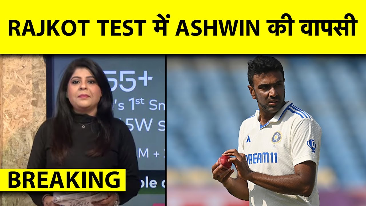 🔴BREAKING: BCCI CONFIRMS ASHWIN TO JOIN TEAM INDIA ON DAY 4 OF THE ...