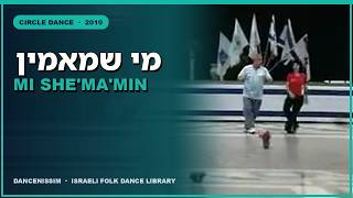 מי שמאמין - Mi She' Maamin - DANCE