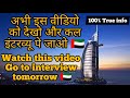 VLOG#31 DUBAI 🇦🇪 Walk in interviews 🇦🇪🇦🇪..