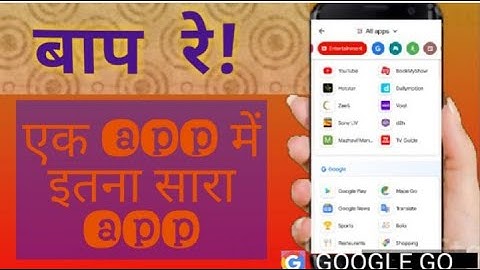 How to use Google Go in hindi / गूगल गो चलाना सीखे आसानी से -  Be smart