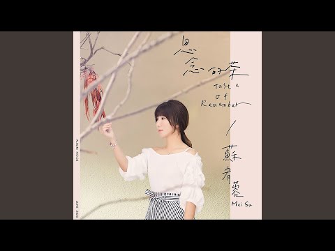 您講的話