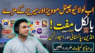 12,000  IPTV Channels FREE for 1 Year | IPTV Playlist & Free IPTV Channels | Khayali TV 