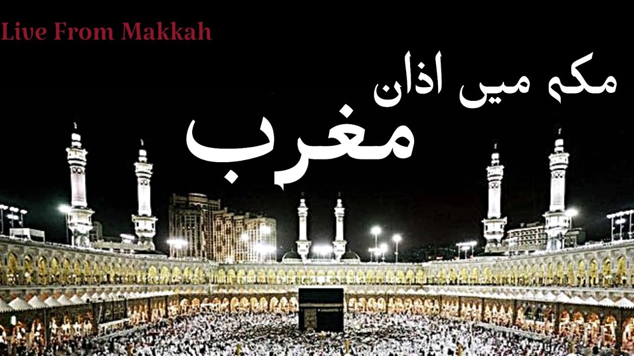 azaan-e-maghrib-in-makkah-live-beautiful-azan-from-makkah
