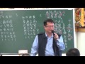 李秉信  子平八字全集教學視頻 87 www.IFindTao.com