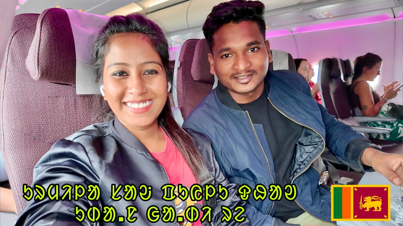 URMILA SAWN PUILU DHAO UDAN GADI RE || INDIA TO SRI LANKA #labahansda